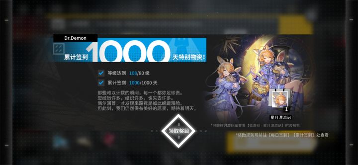 领到克洛丝皮肤啦!截图