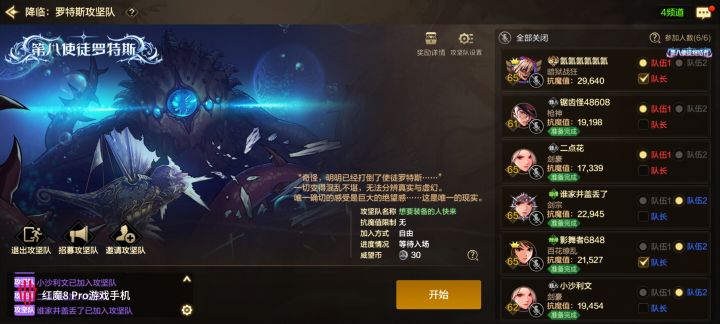 第一位第八使徒终结者截图