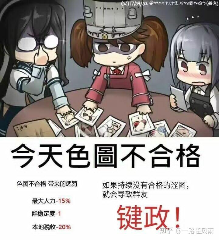 要不来给民国设计一下战列舰？截图