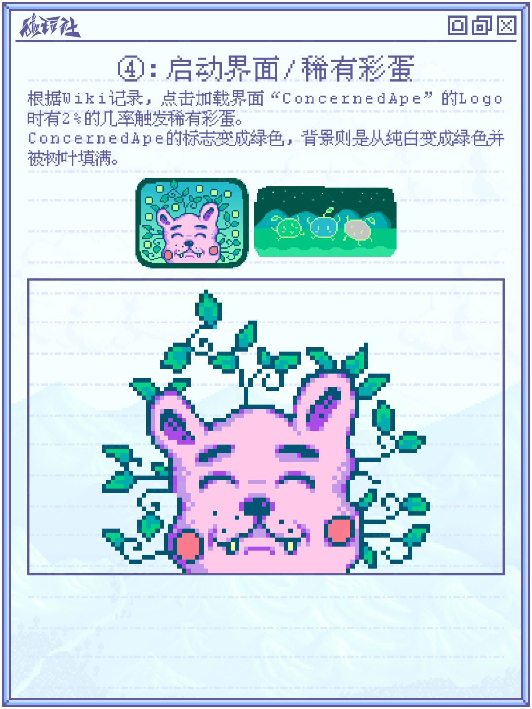 🤔星露谷作者形象有多少种？一篇带你全看完 6