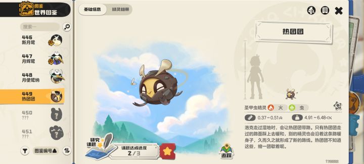 通行证精灵互刷截图