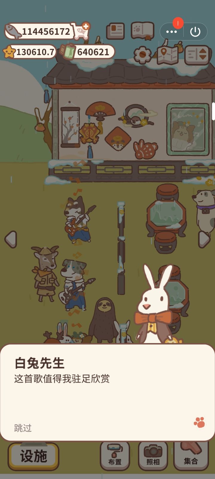 前院客人对话1 2