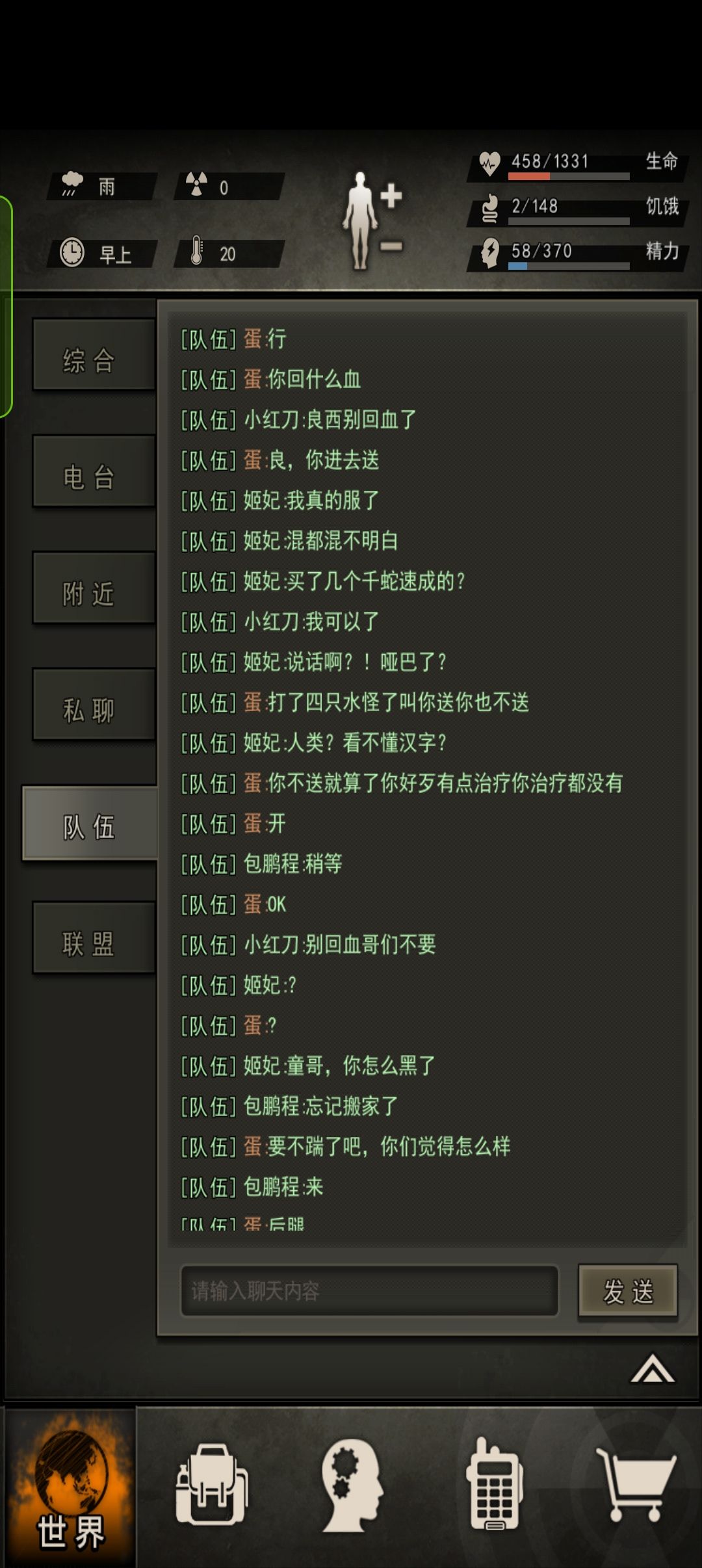 重建家园逆天神人 7