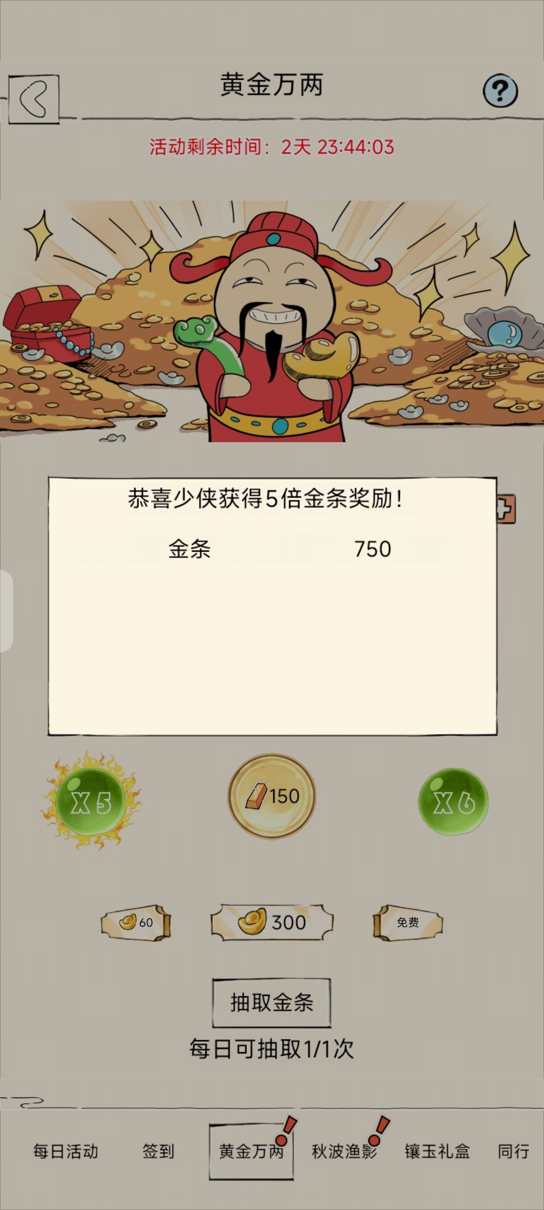 还要继续洗武器😭 2