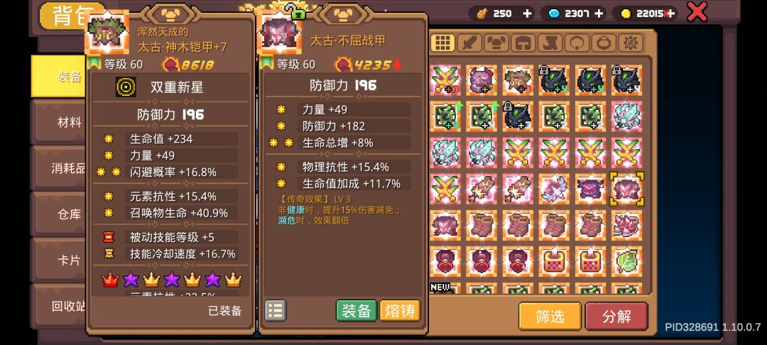 不屈战甲不加强能不能删了 1