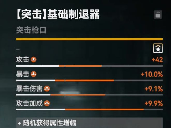 提醒一下,洗配件的新人注意了截图