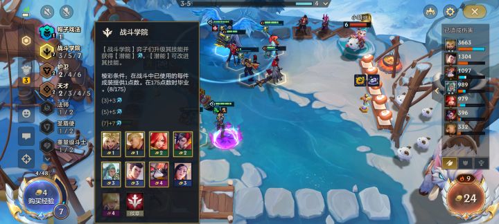 喵的,3-5就七学院了,每次来装备都是直接合成的,打到6-4了还没变彩,最后一把都把我二星满装猫都下了来着,对面没打过,忘记把二星日女王冠,太猛了,压根不掉血,这版本彩色是真的难截图