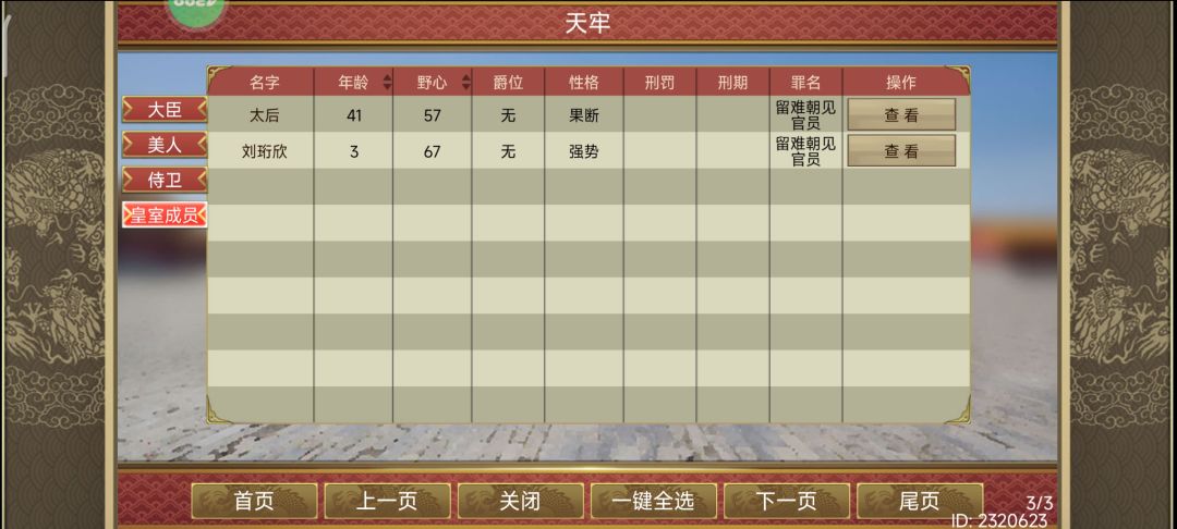 连坐牛的 2