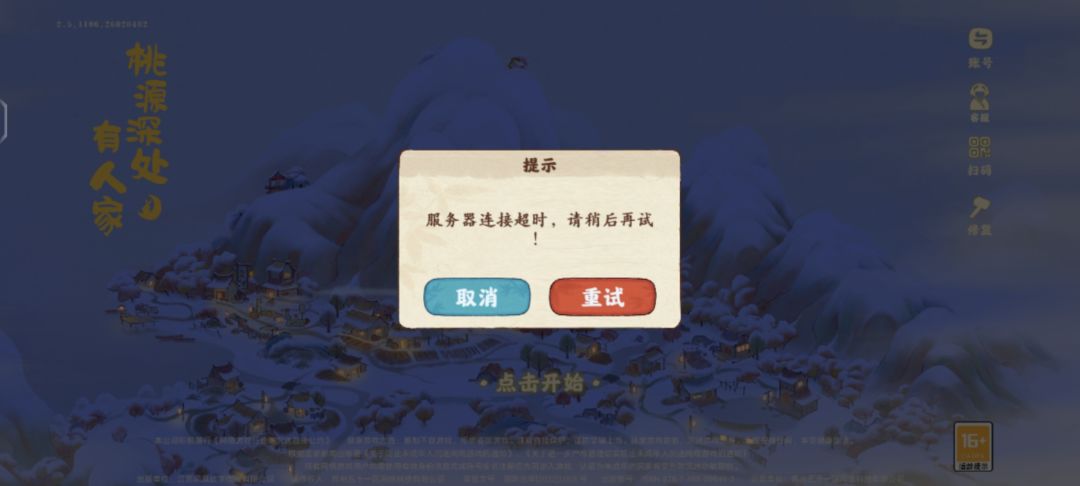 登不进去啊 1