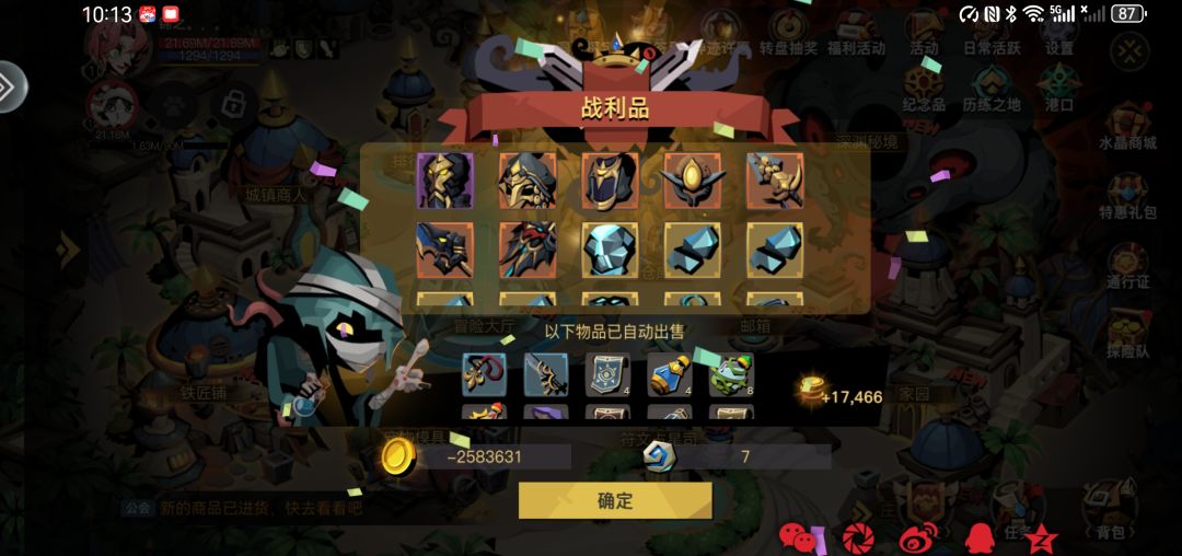 法师贫血过天一精英 2