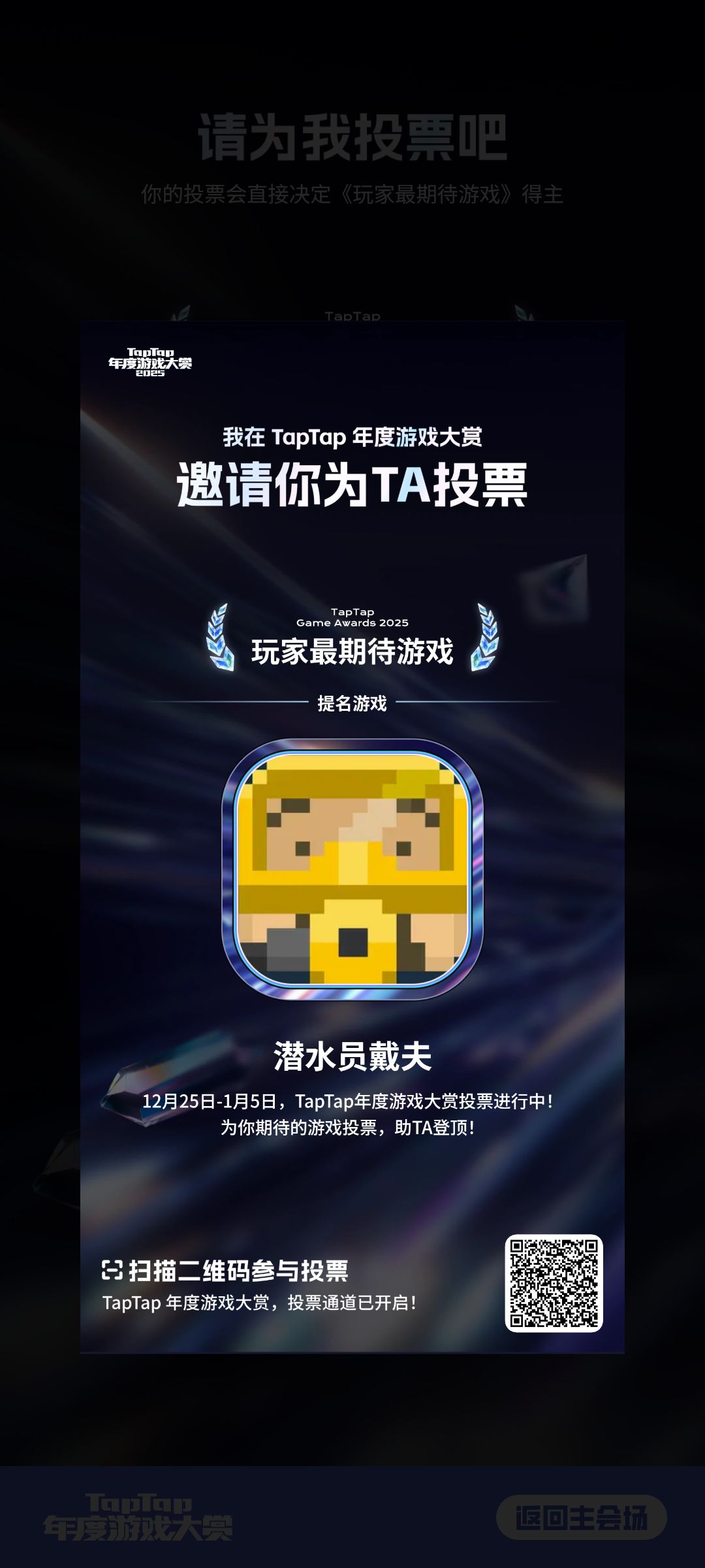 各位潜水员们的春天 1