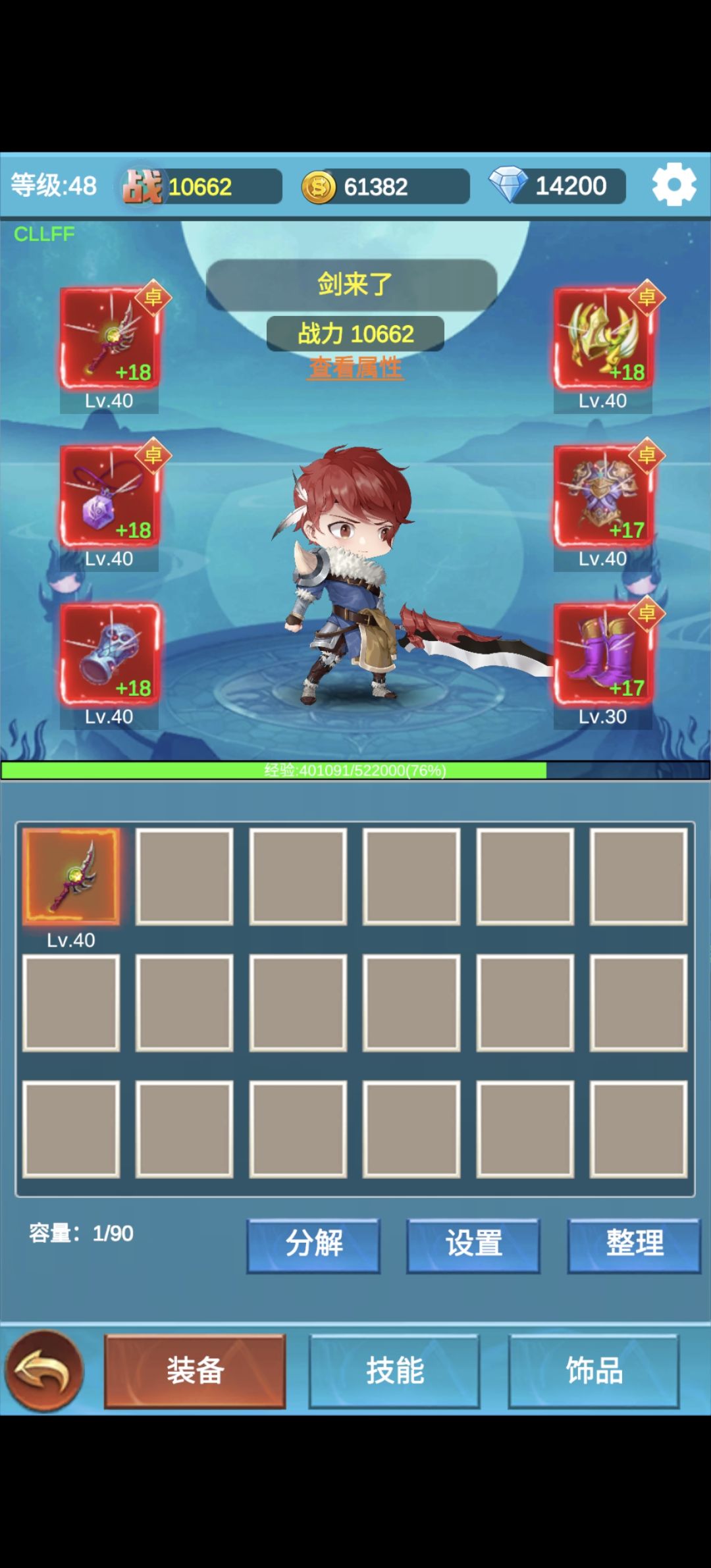 #挂机闯关无限进化TapTap测试版 才玩第一天就被深深吸引到了，操作简单易上手，画质简谱，不肝不氪，广告想看也看不了多少，随随便便挂挂机，打发时间的不二选择。宠物暂时还没搞懂，正在看攻略。截图