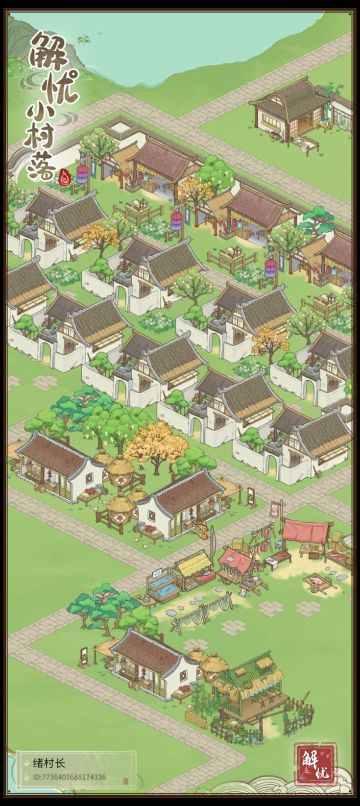 从零开始的村长基建生活（萌新布局✓）