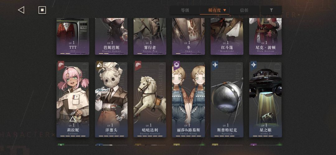 刚入坑求大佬看看怎么配队,该练什么 3