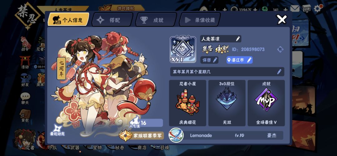 联赛纪念帖 4