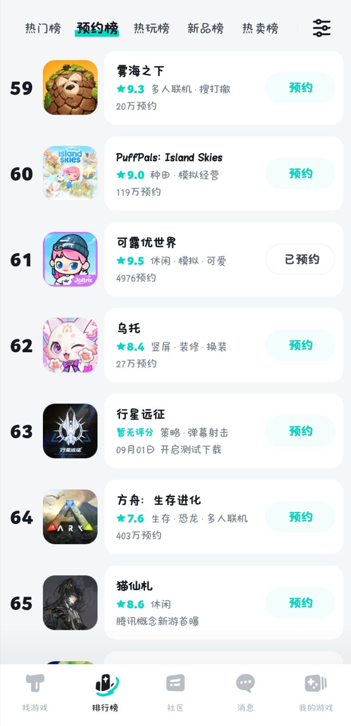 加油小可截图