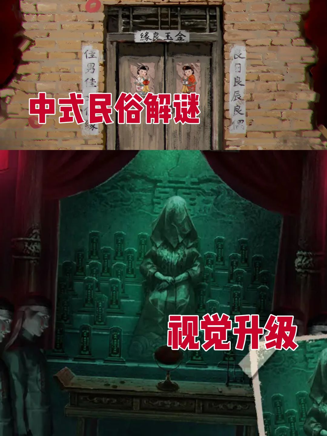 😧半夜不能玩的游戏:民俗恐怖再次升级! 2