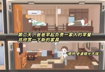 今日幸福公寓入住了超可爱的一家人👍