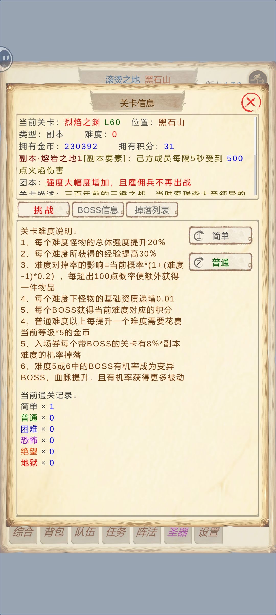 萌新从通关祖尔格拉布到通关烈焰之渊MC截图