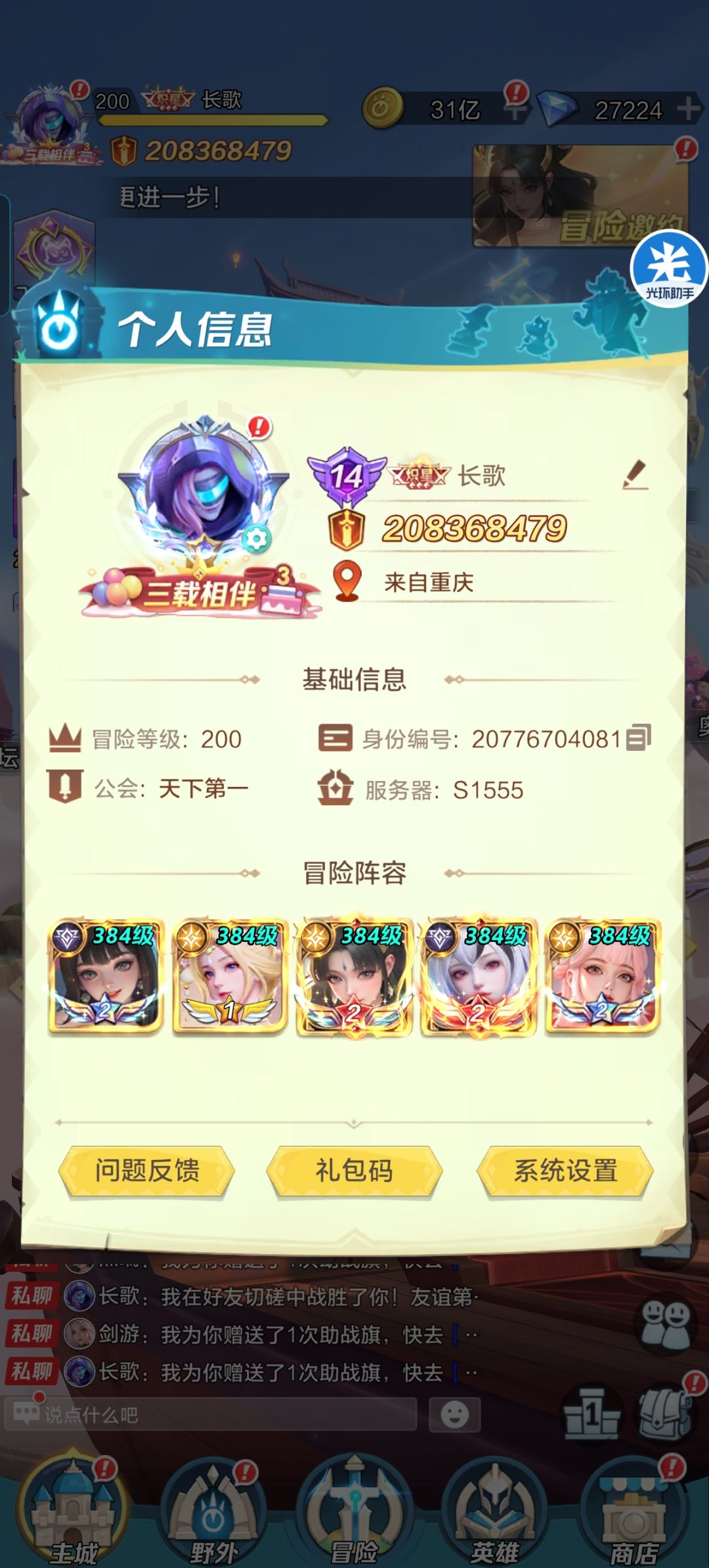 游戏的意义 2