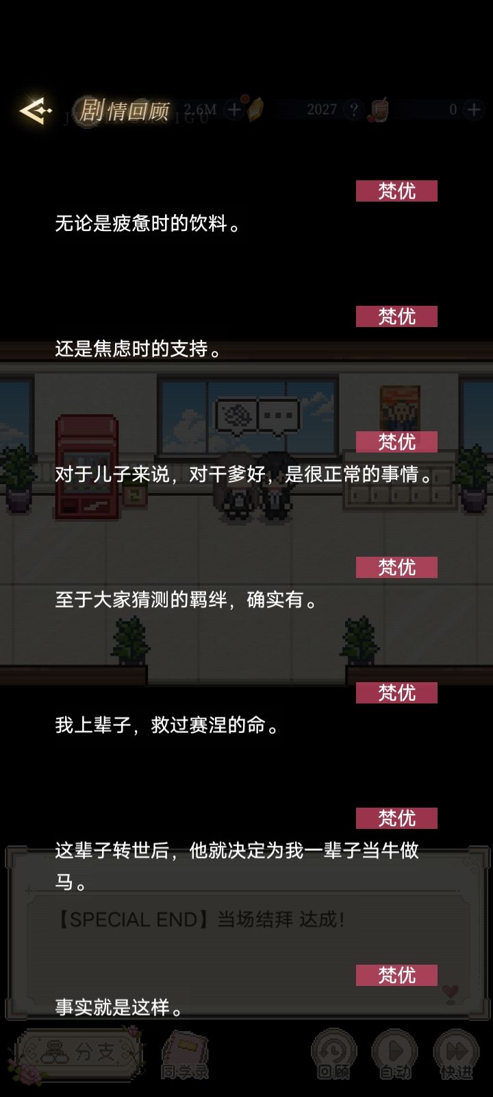 这个结局是认真的吗(2) 6