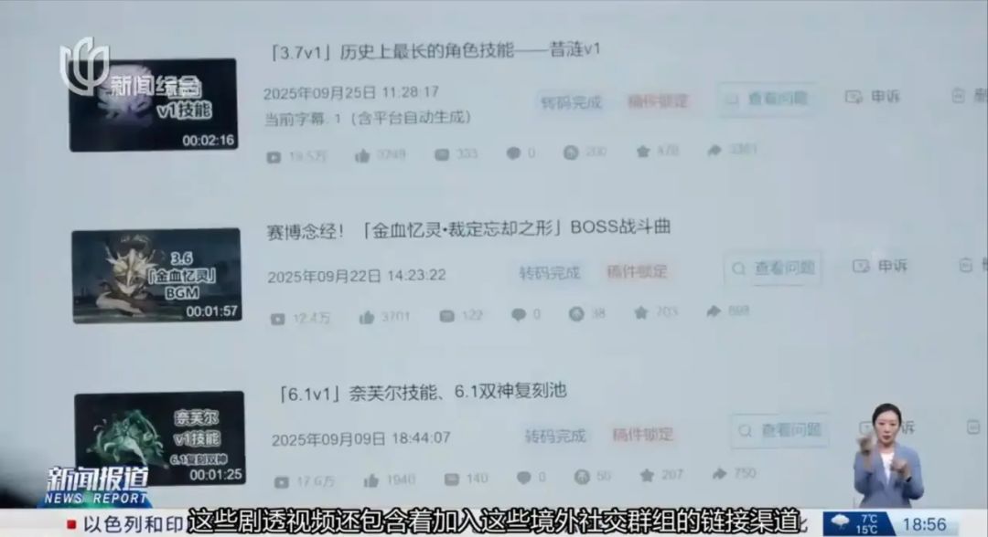上海首例!00后游戏内鬼遭刑拘 3