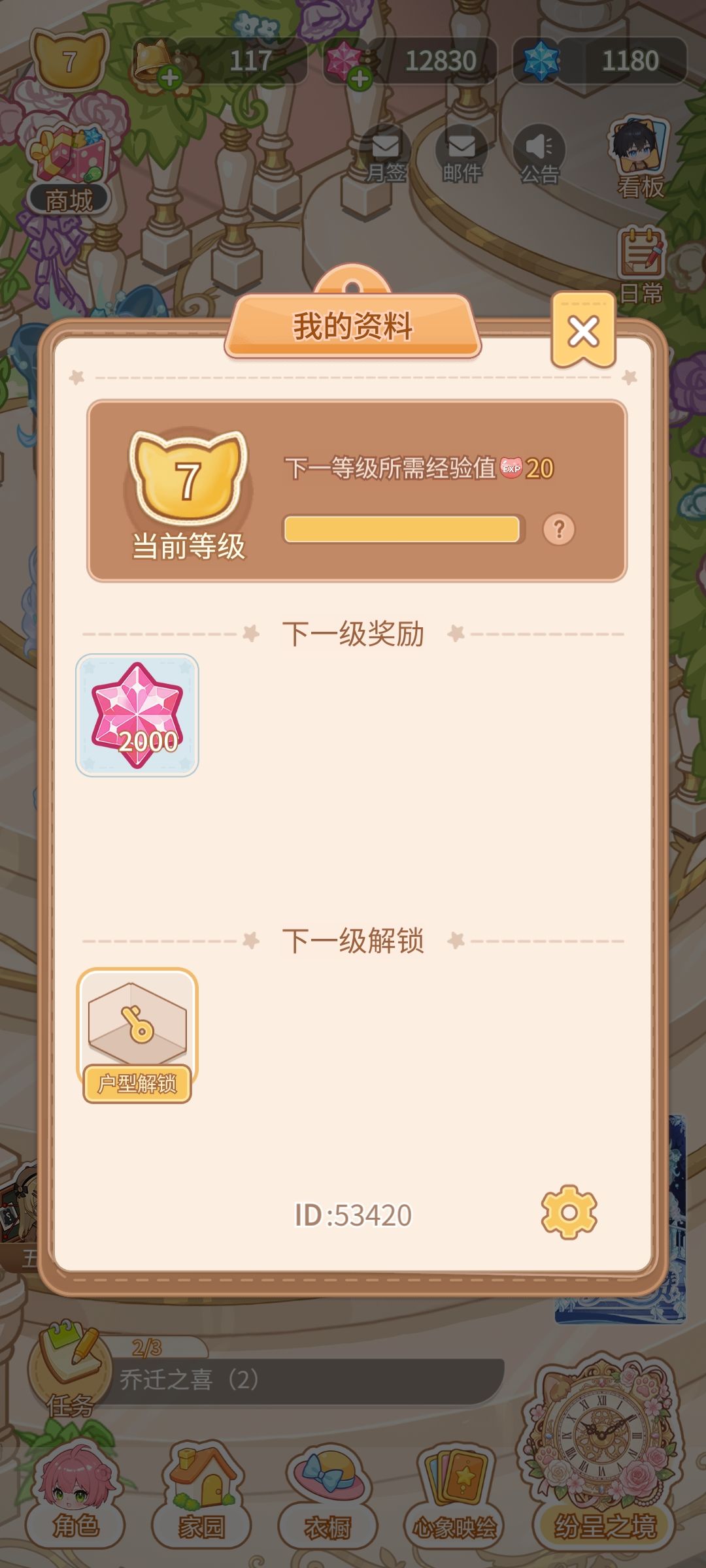 卡等级了 2