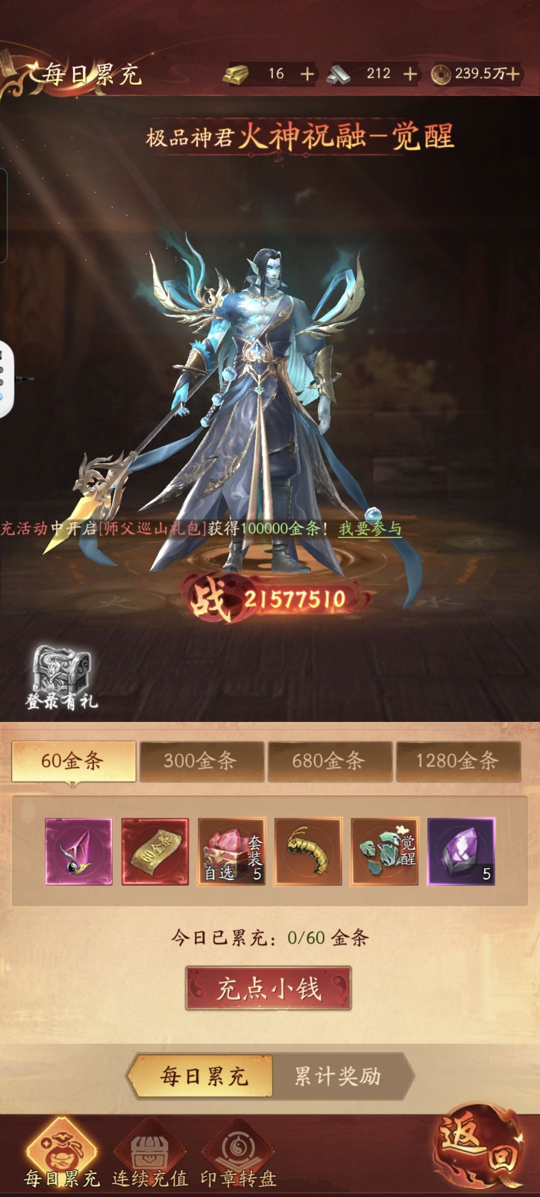 抽奖10万金条? 2