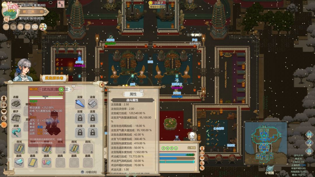 《了修》手游版即将上线20号不见不散! 2