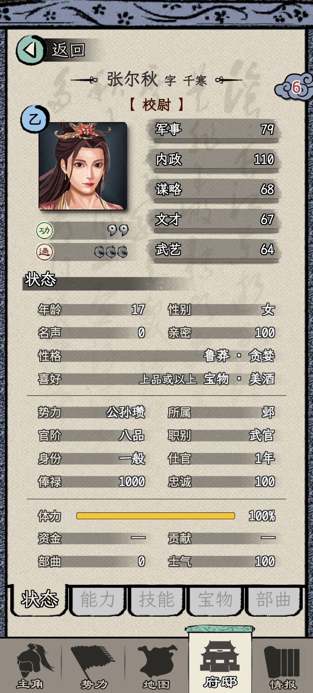 感觉被针对了 2