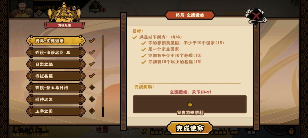 能不能添加首次游玩剧本也能跳过剧情的功能 1