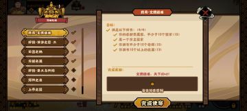 能不能添加首次游玩剧本也能跳过剧情的功能