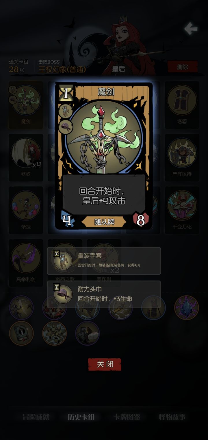 孤狼成就截图