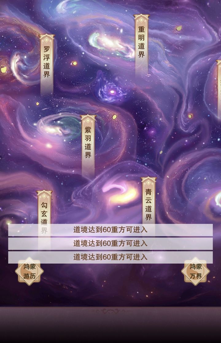 法则怎么升才不会卡道境?截图