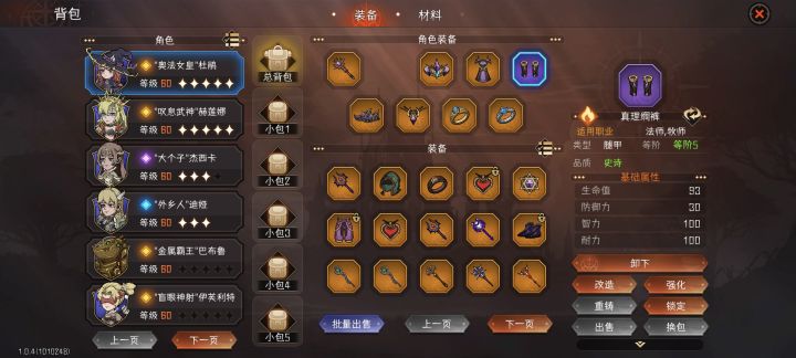 抽势力套装还有仓检？截图