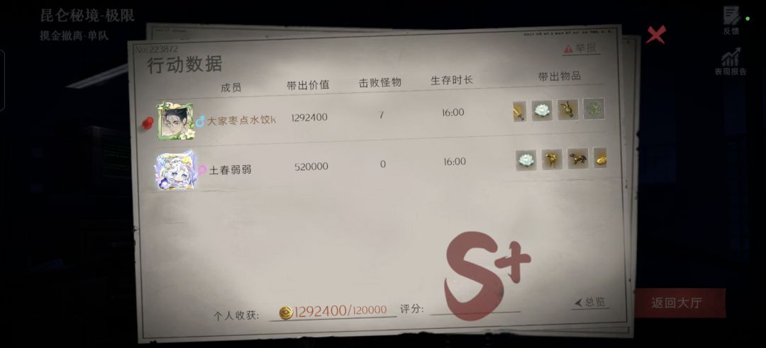 不知道是不是我的错觉 2