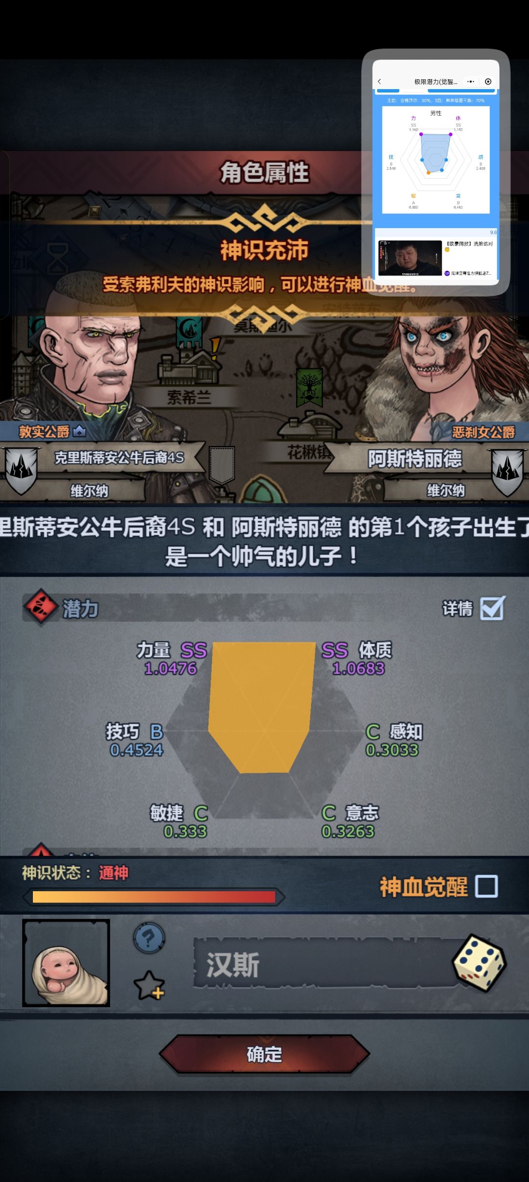 一眼丁真,鉴定为食人牛 3