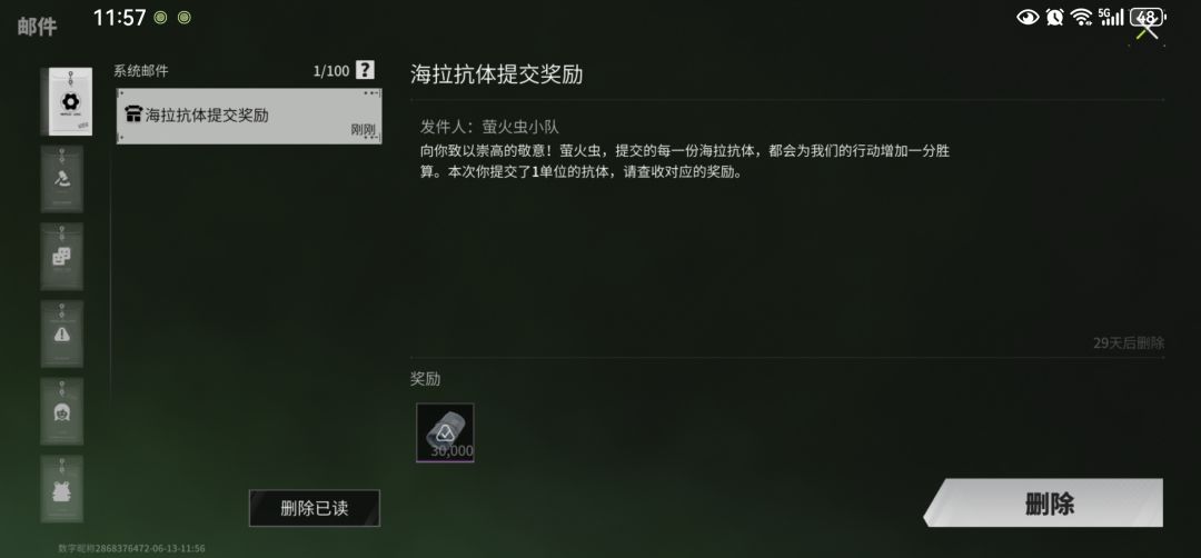 交抗体能赚三万 1