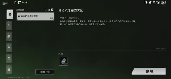 交抗体能赚三万截图
