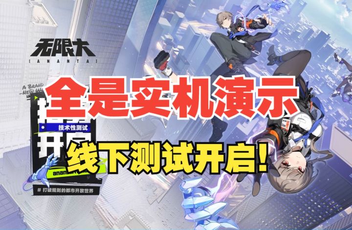 无限大,全是实机!网易从未让我失望!截图