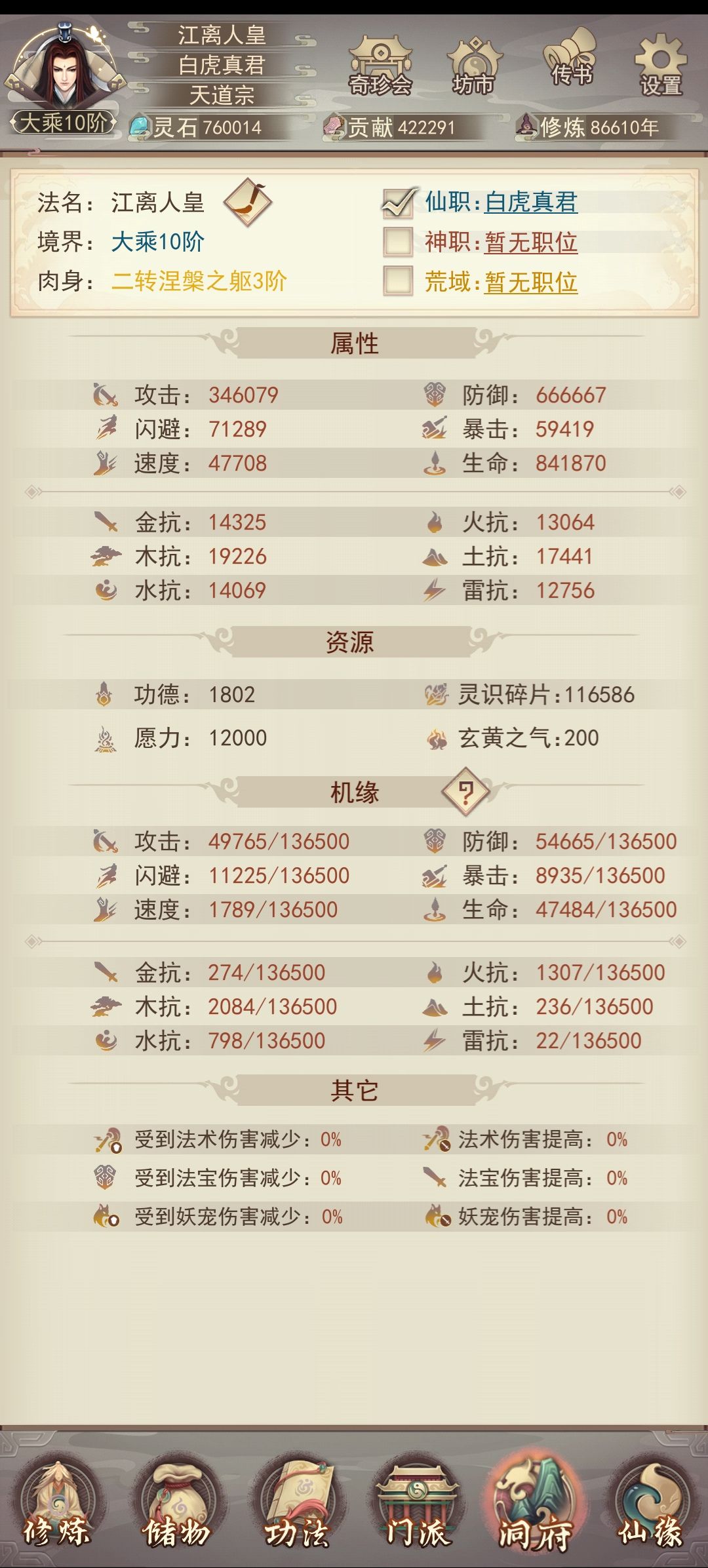最强之人 1