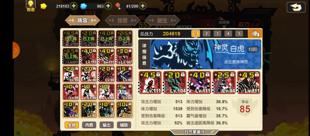 星御马推图记录 1