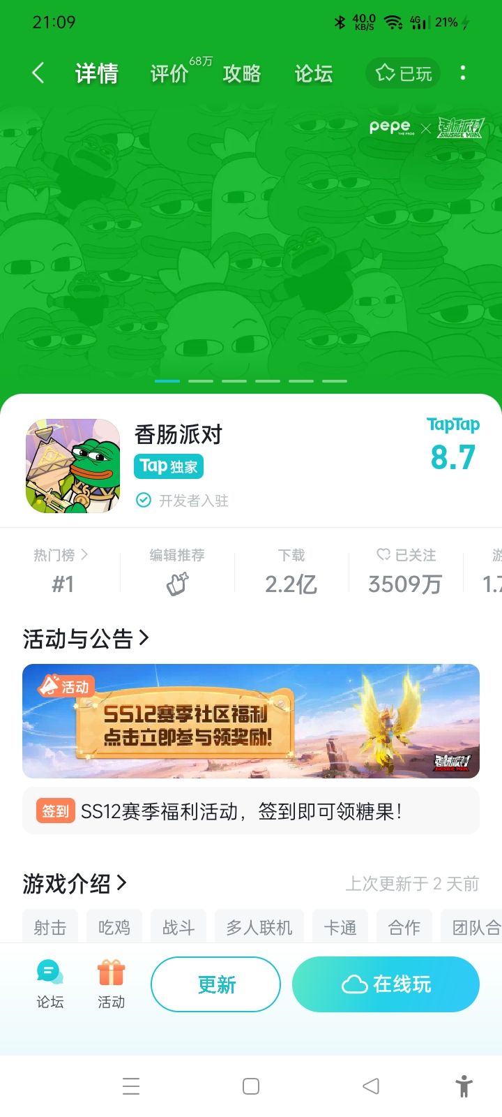 什么玩意儿换图标了?截图