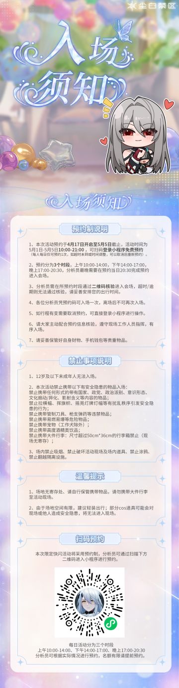 【有奖活动】线下周边快闪活动介绍