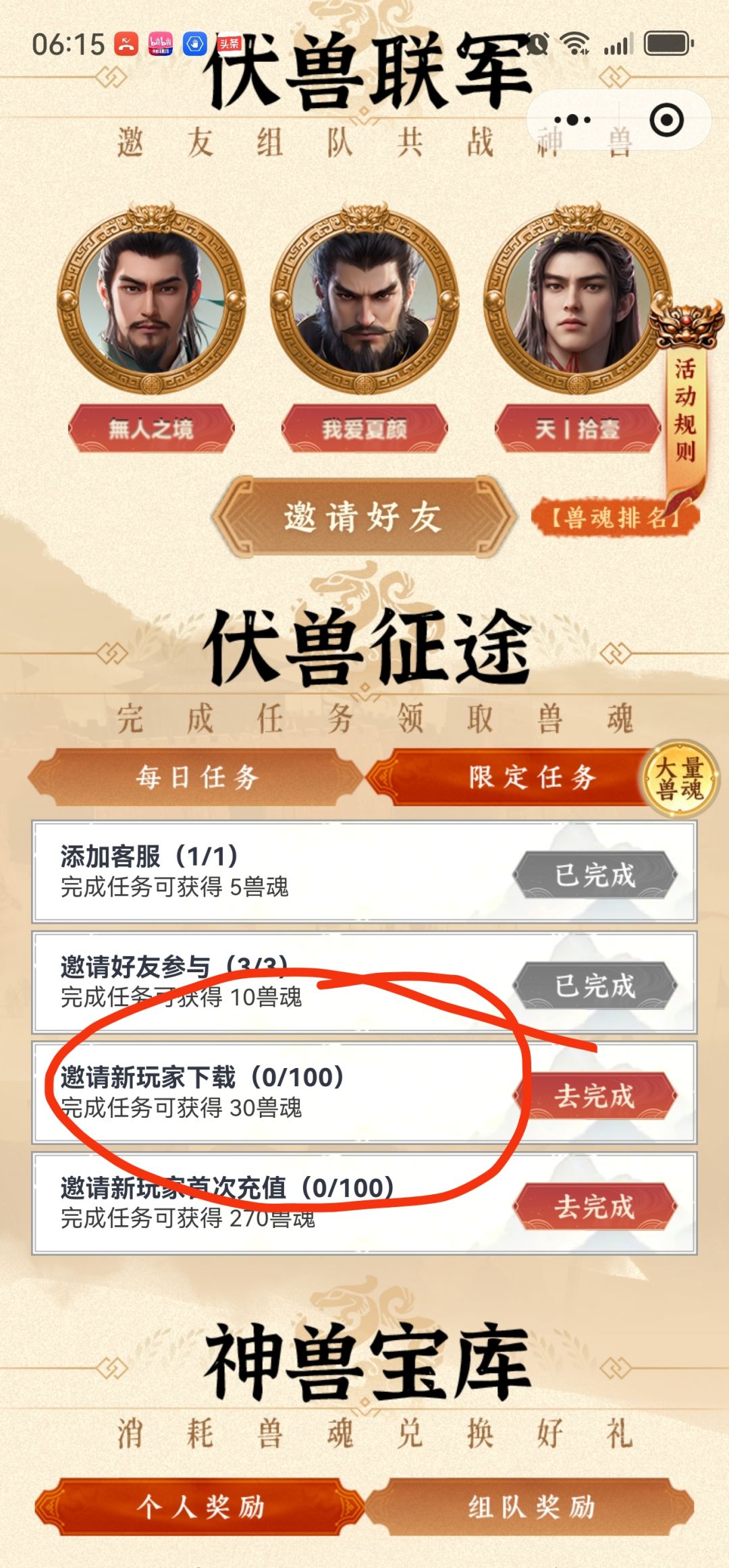 反馈的问题永远没有反馈结果 1