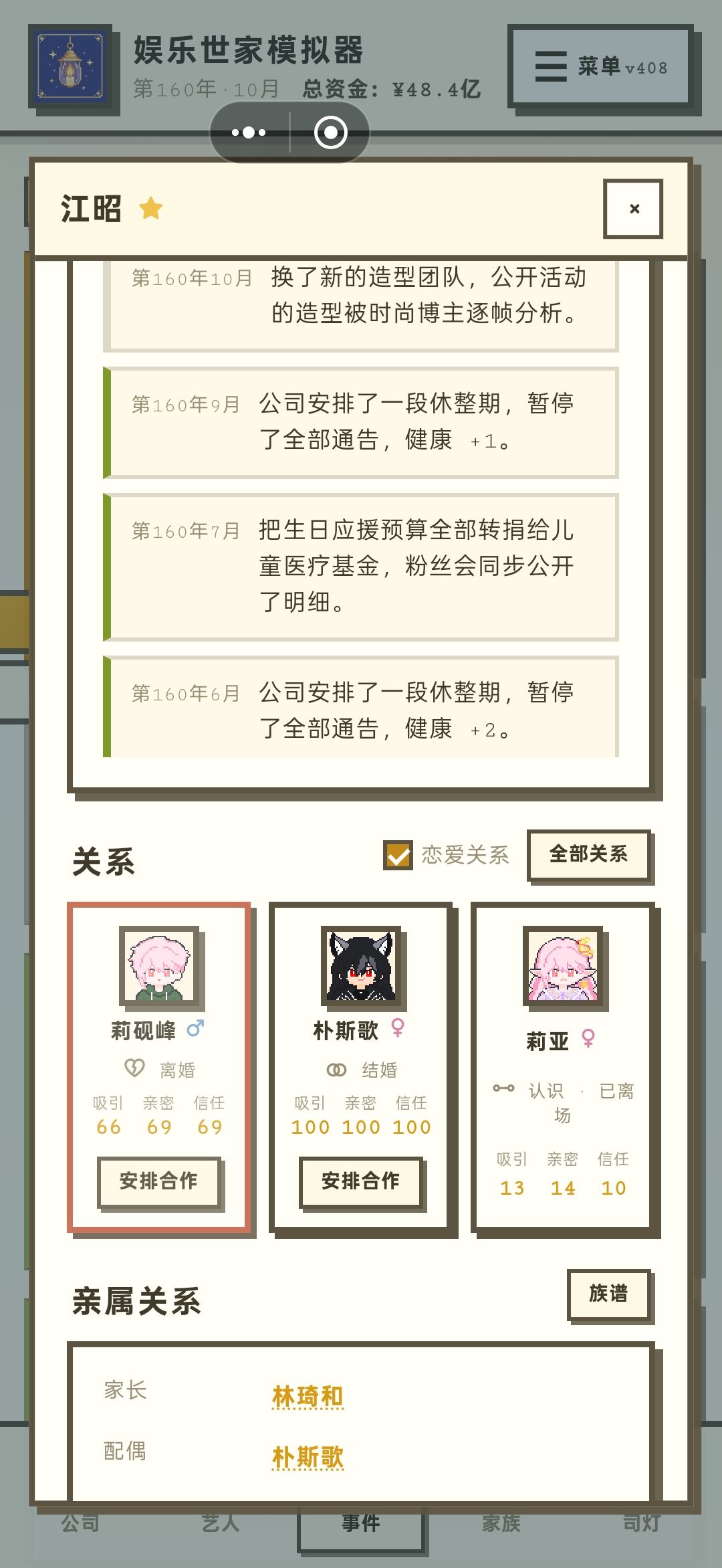 还有返祖!嘉黑毛生了俩橙毛 6