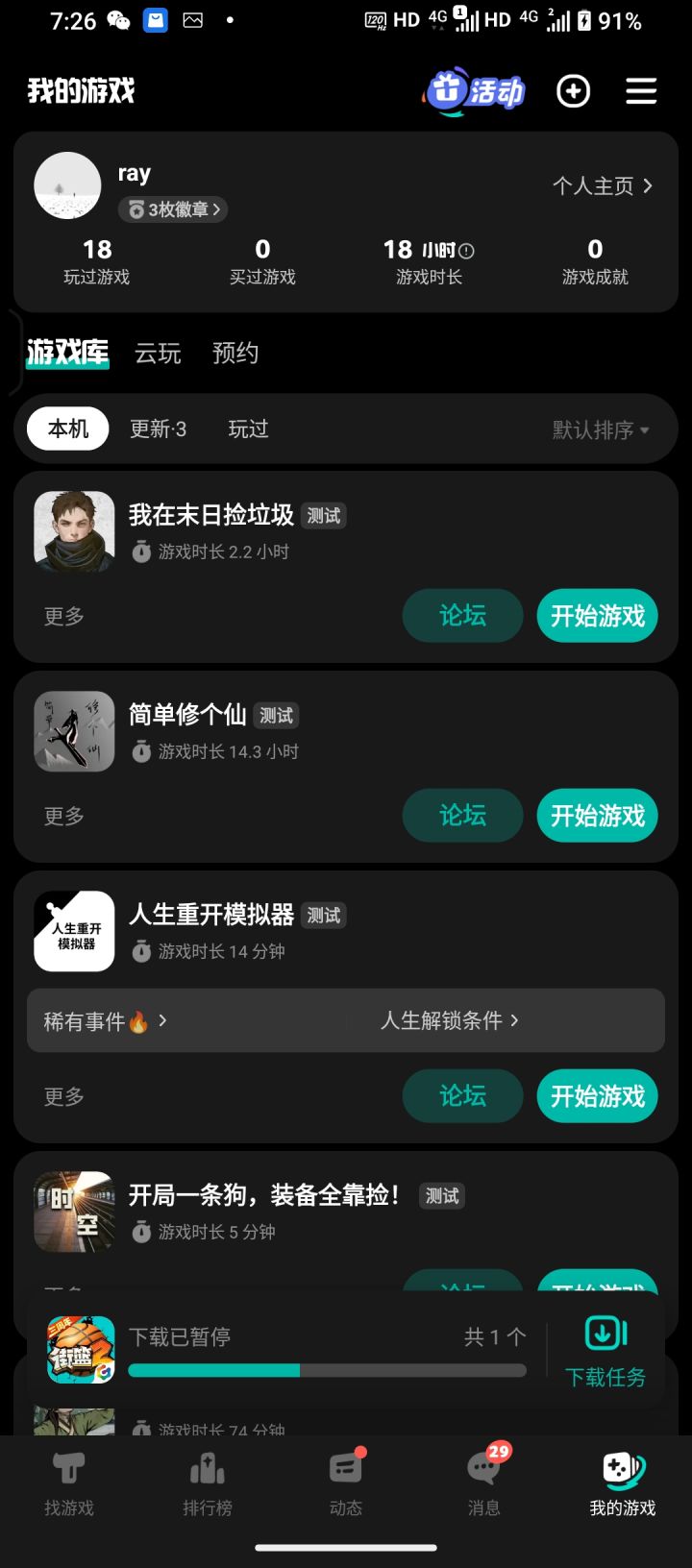 TapTap