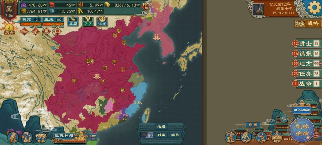第二次箕秦之战 1