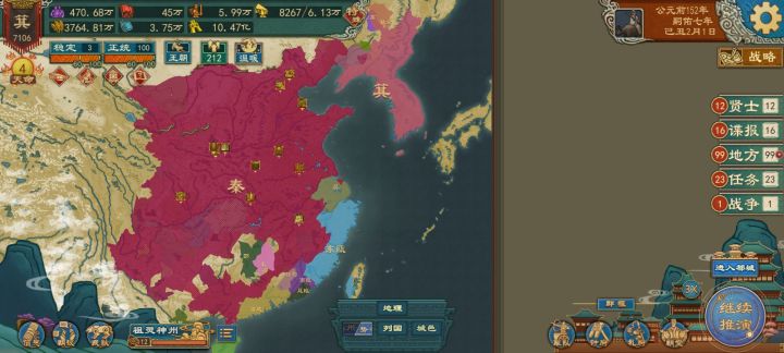 第二次箕秦之战截图