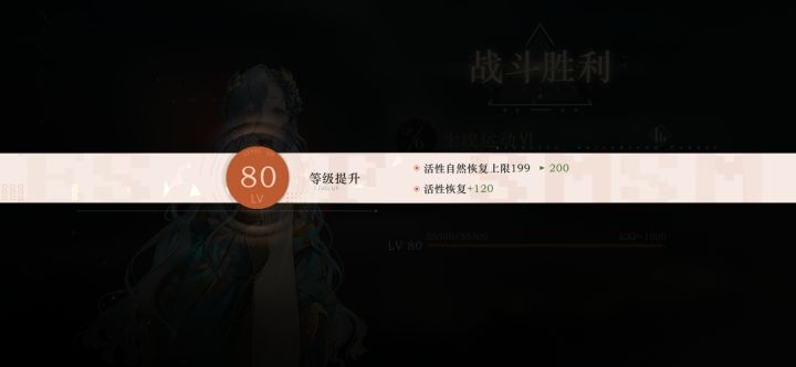 记录:满级80,也是一位满级大佬了截图